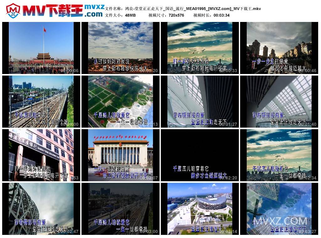 鸿良-堂堂正正走天下_国语_流行_MEA01995